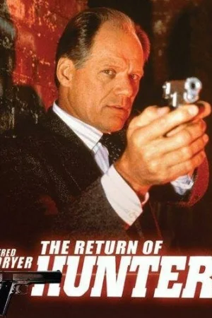 Хантер: Восстановление справедливости 