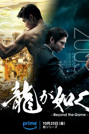 Подобный дракону: Якудза 1 сезон